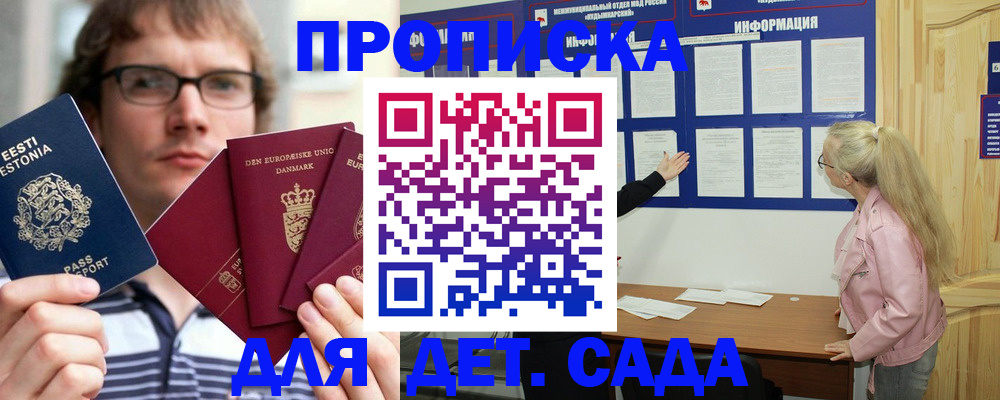найти адрес прописки в Нальчике