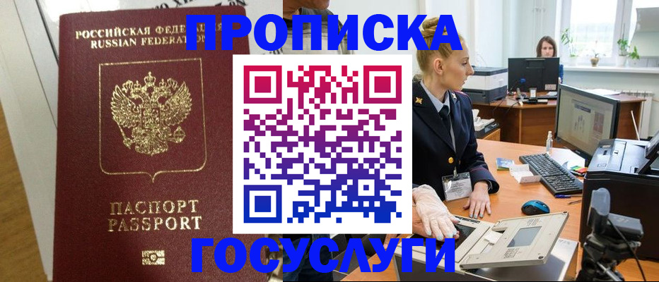 регистрация для школы в Нальчике