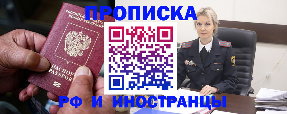 временная регистрация законно в Нальчике