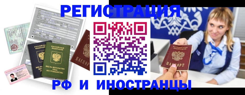 прописка ребенка в Нальчике