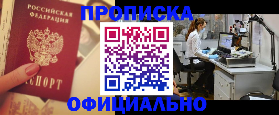 временная регистрация гарантия в Нальчике