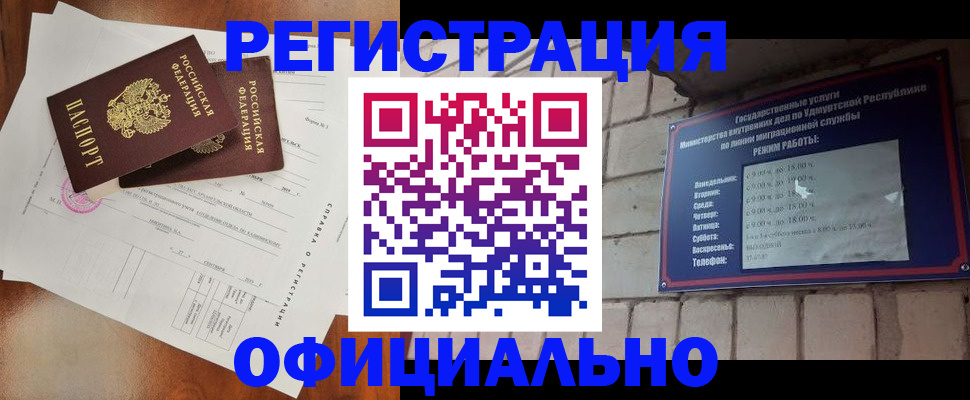 временная регистрация гарантия в Нальчике