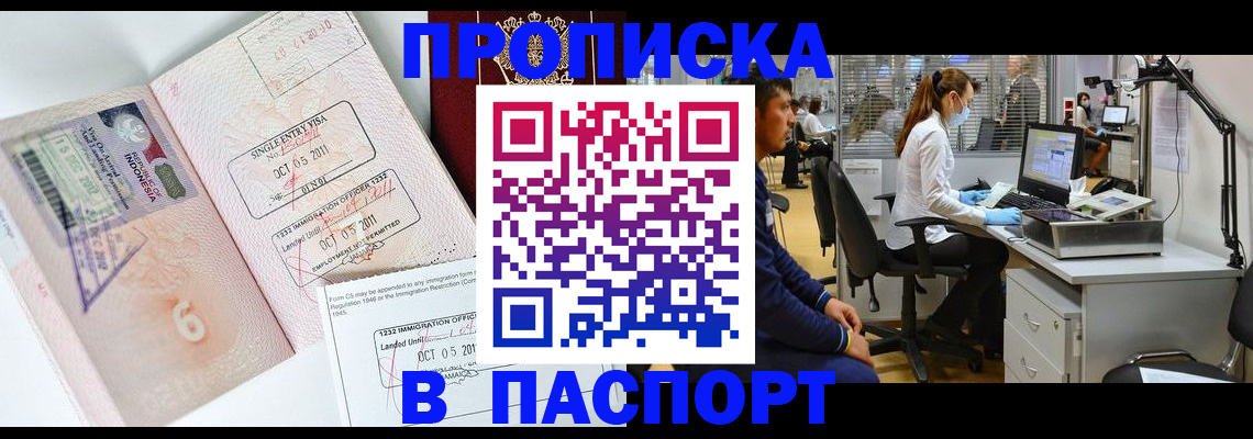 временная регистрация для школы в Нальчике