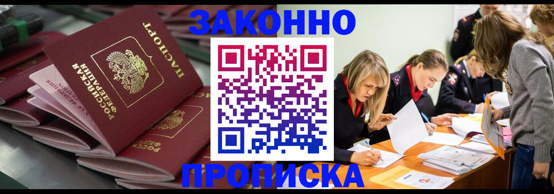 миграционный учет в Нальчике