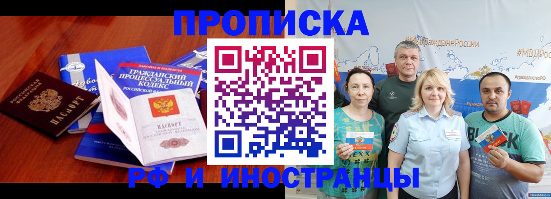 временная регистрация купить в Нальчике