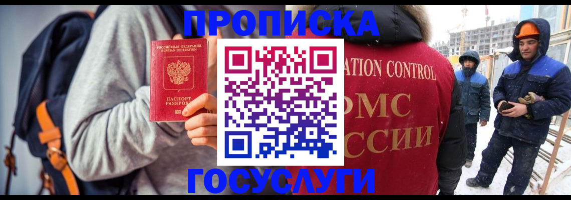 миграционный учет в Нальчике